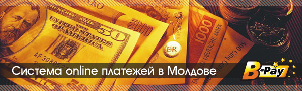 Молдавская электронная платежная система B-Pay