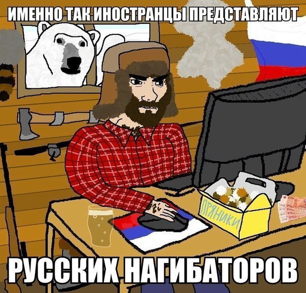 Russian_Nagibator