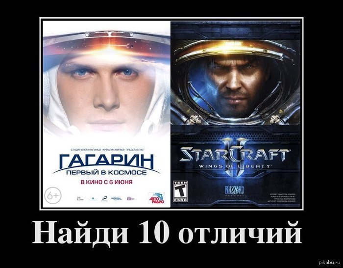 Gagarin_vs_Raynor